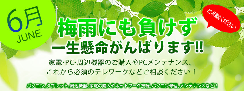 エノモト電子