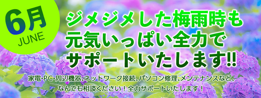 エノモト電子