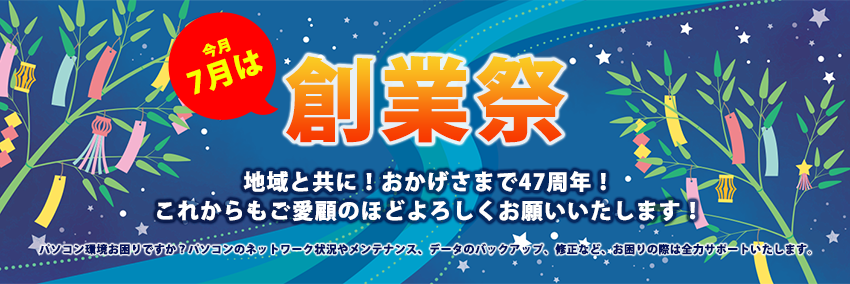 エノモト電子