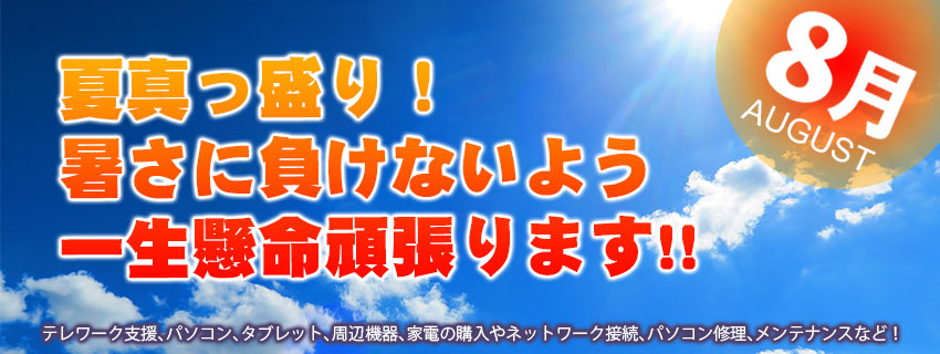 エノモト電子
